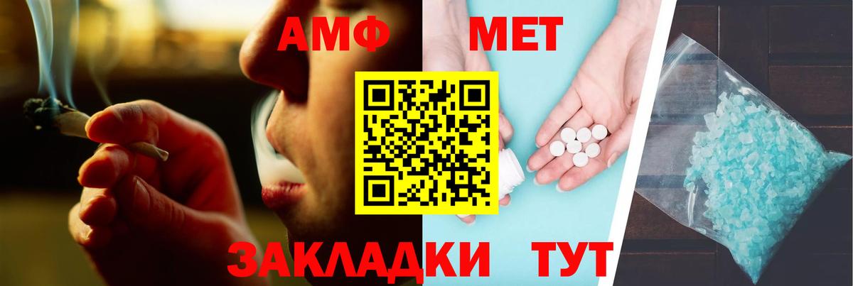 АМФЕТАМИН  АМФ Premium  MEGA   Кандалакша  Вход с VPN 