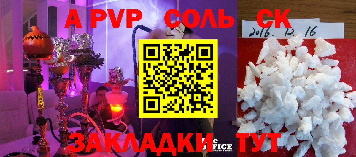 Alpha PVP мука  хочу наркоту  А ПВП СК КРИС  Кандалакша  Вход с VPN  Альфа ПВП 