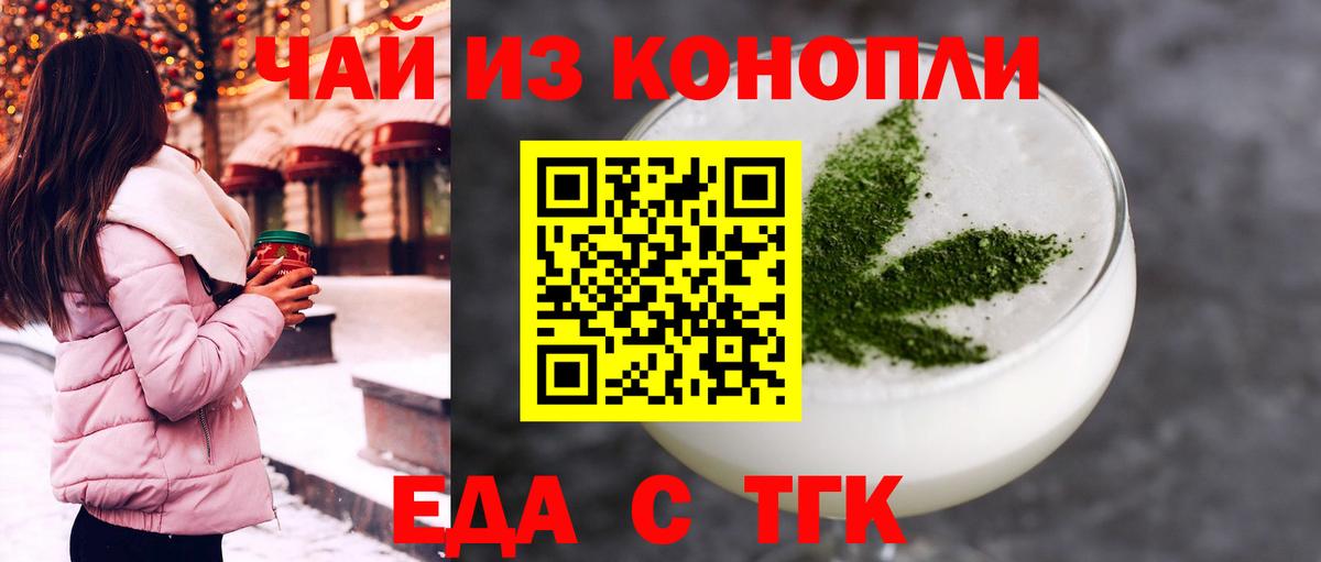 Печенье с ТГК конопля Кандалакша