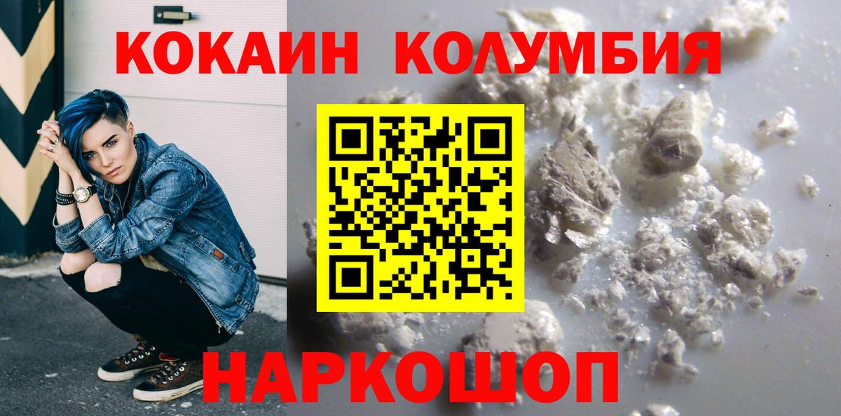 Кандалакша  Вход с VPN  Кокаин  МЕФ   Мефедрон  ГАШ  Гашиш  Канабис 