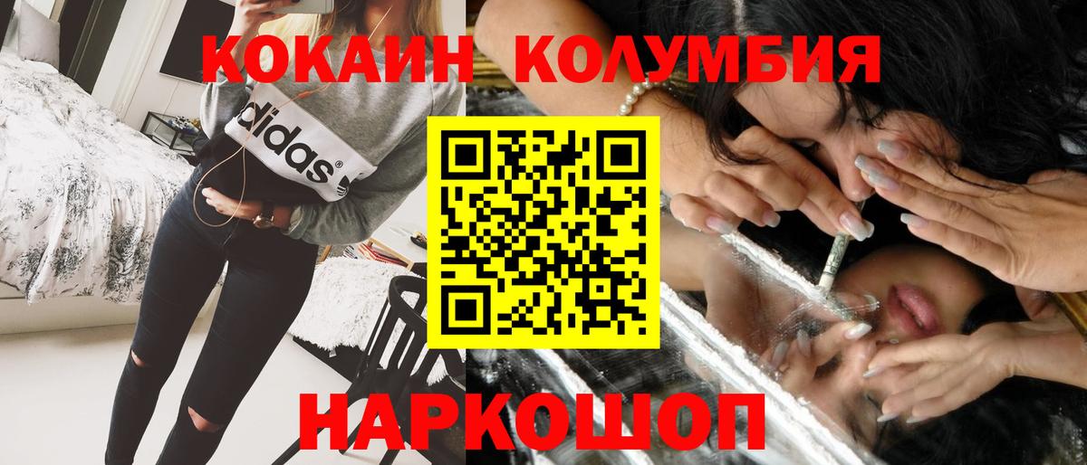 Кандалакша  Cocaine  Вход с VPN  Кокаин 98% 