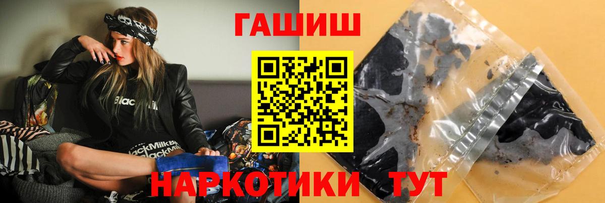 ГАШИШ Premium  Вход с VPN  Кандалакша  ГАШ гарик 