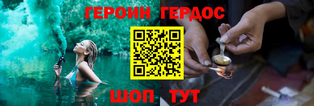 Кандалакша  ГЕРОИН гречка  Героин  Вход с VPN 