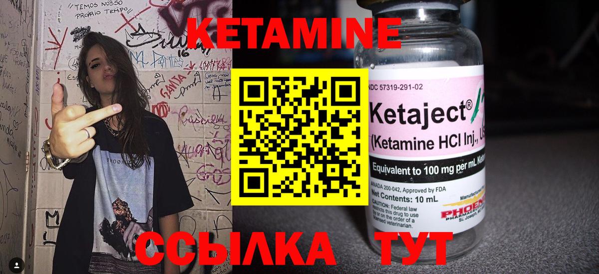 КЕТАМИН VHQ Кандалакша
