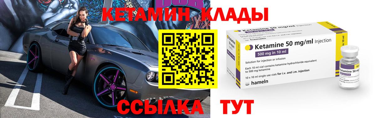 КЕТАМИН VHQ  Вход с VPN  Кандалакша 