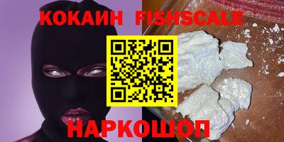 кокаин премиум Беслан