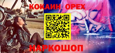 кокаин премиум Беслан