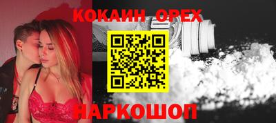 кокаин премиум Беслан