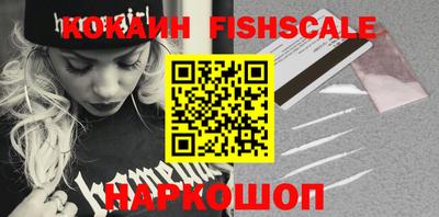кокаин премиум Беслан