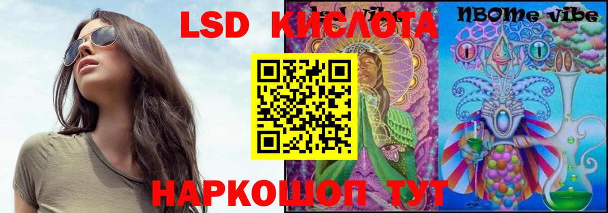 Кандалакша  LSD-25 экстази ecstasy  ЛСД экстази ecstasy  Вход с VPN 
