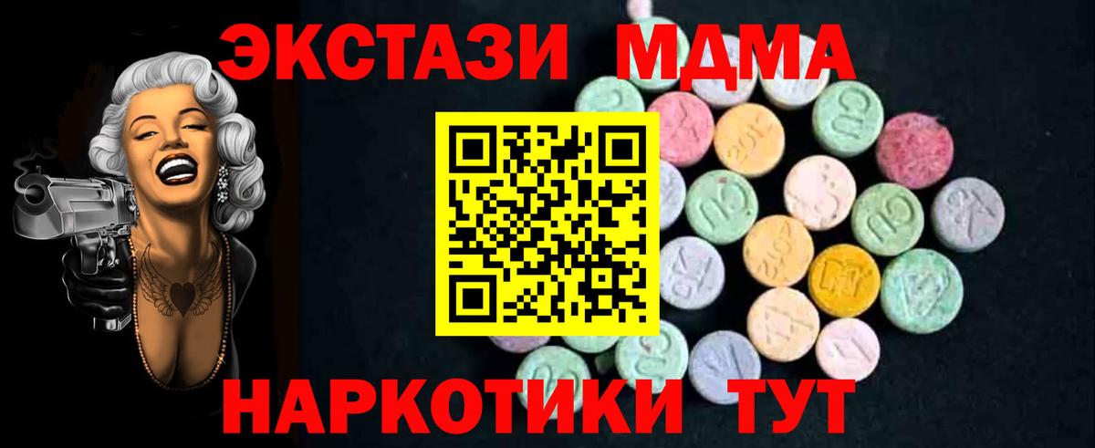 МДМА кристаллы Кандалакша
