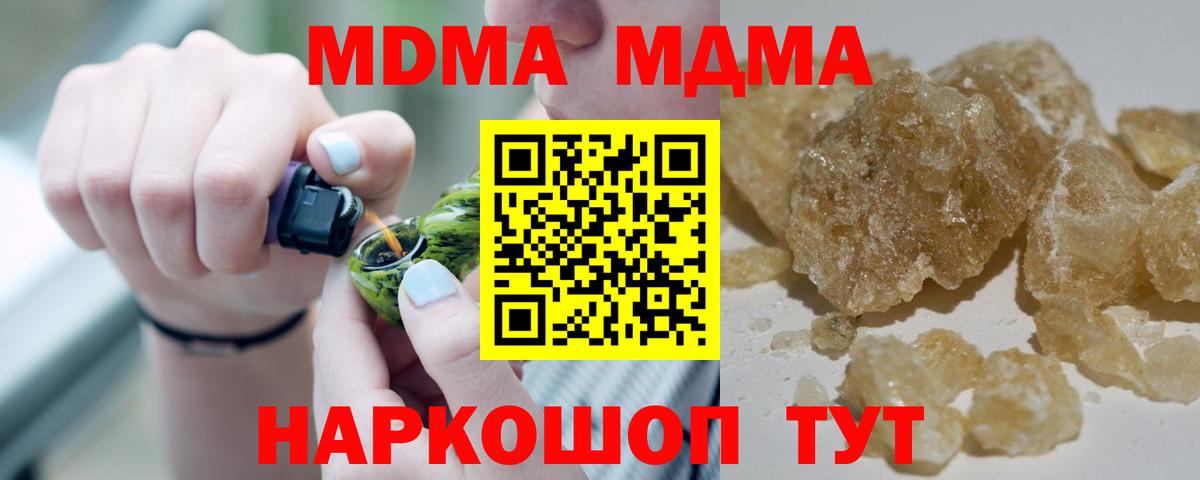 MDMA кристаллы  Вход с VPN  Кандалакша 