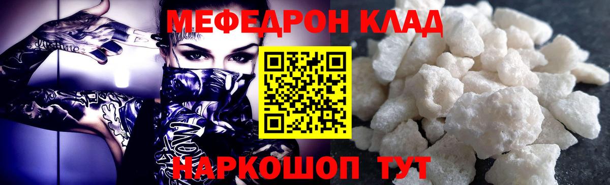 МЕФ 4 MMC  Вход с VPN  наркота  Кандалакша  МЕФ мяу мяу 