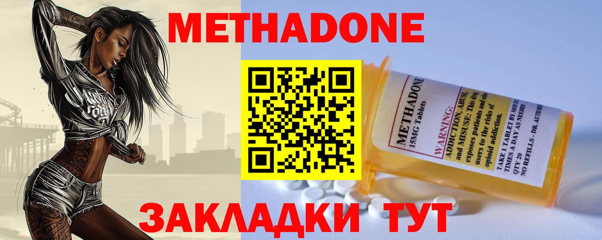 ссылка на мегу   Метадон VHQ  Вход с VPN  Кандалакша 