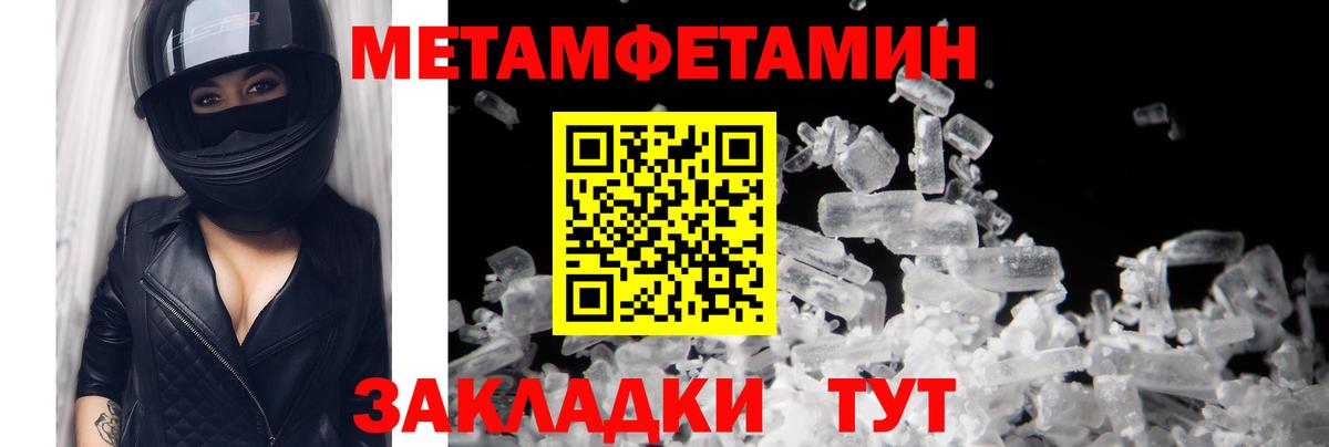 Метамфетамин пудра  Вход с VPN  Кандалакша 